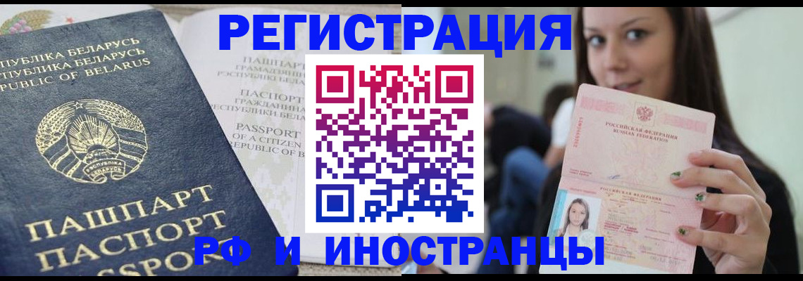 где прописаться в Ленске